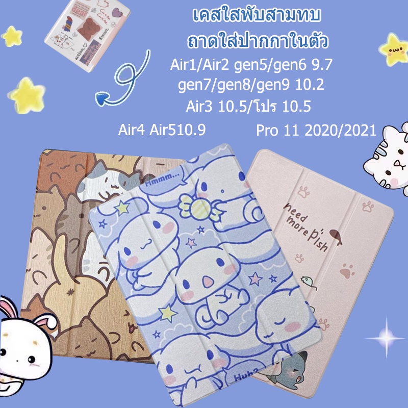 เคสไอแพดฝาหลังแบบใส gen11 A16 Air4 Air510.9 Air3 10.5/Pro 10.5/Air1/2 Gen5/6 9.7 gen7/gen8/gen9 10.2/Pro11 2018/2022