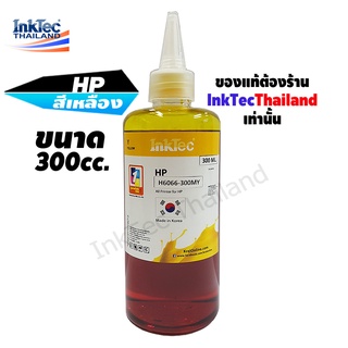 InkTec น้ำหมึกเติมTank สำหรับ HP ทุกรุ่น 300 ml. - Yellow (สีเหลือง)