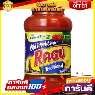 🔥*พร้อมส่ง*🔥 Ragu Traditional Pasta Sauce 737g 🚚พร้อมส่ง!! 💨