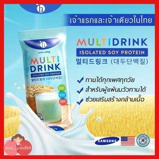 [ของแท้ 100%] Multivit Soy Isolate-สุดยอดโปรตีน แพ้นมวัวทานได้ สารอาหารจัดเต็ม สร้างกล้ามเนื้อ ไม่มีไขมัน มีอย.ถูกต้อง