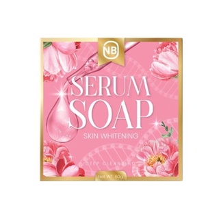 สบู่ nb ครู เบียร์  NB SERUM SOAP สบู่ครูเบียร์ สบู่เซรั่ม 60 g.