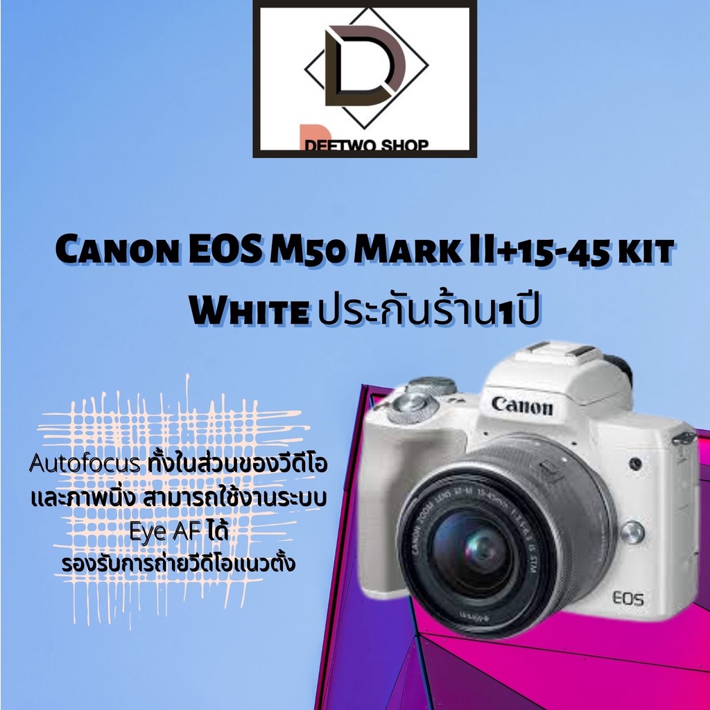 Canon EOS M50 Mark II+15-45 kit White ประกันร้าน1ปี