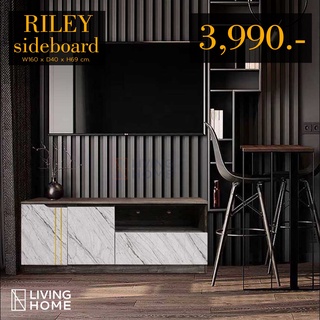 ชั้นวางทีวี 160x40x70ซม. รุ่น RILEY ลายหินอ่อน |Livinghome