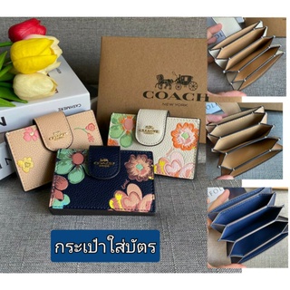 ส่งฟรี🔥 กระเป๋าใส่บัตรเครดิต COACH ACCORDION CARD CASE C8325