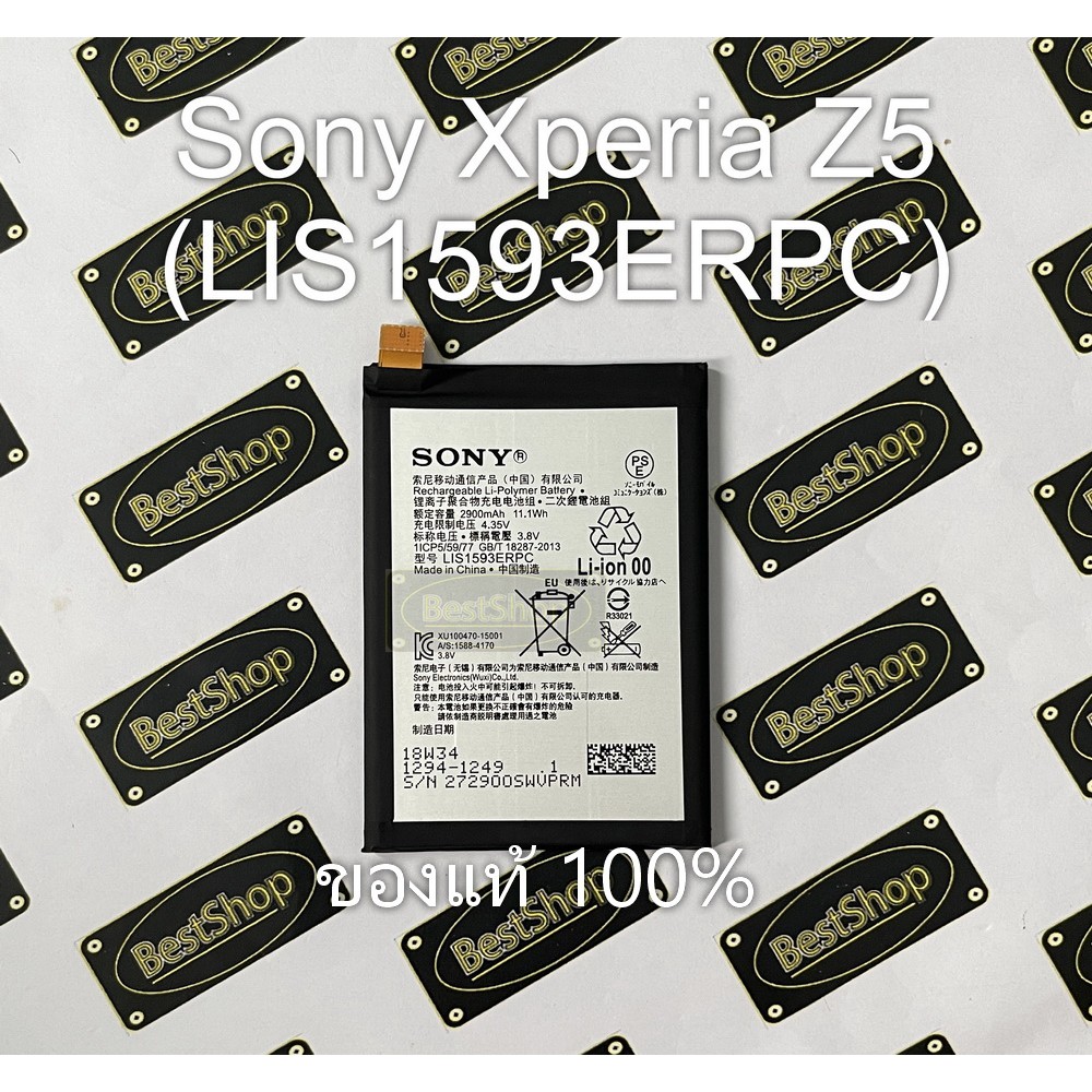 ของแท้💯% แบต Sony Xperia Z5  - Lis1593ERPC
