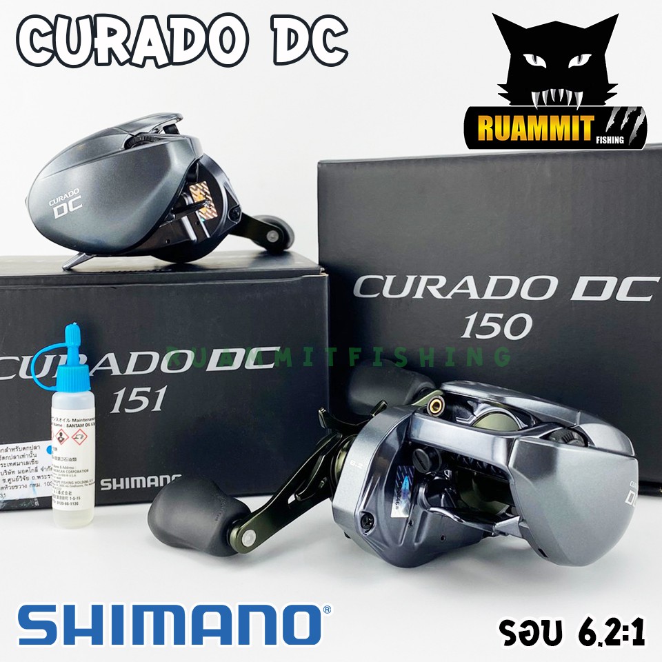 รอกหยดน้ำชิมาโน่ SHIMANO CURADO DC 150/151 หมุนขวา/หมุนซ้าย (รอบ 6.2:1)