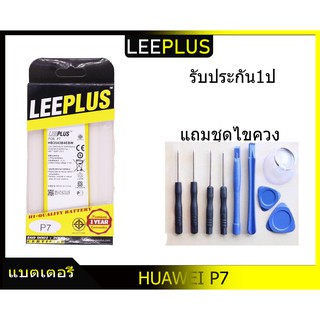 แบตเตอรี่ HUAWEI P7 รับประกัน1ปี แบตP7LEEPLUS