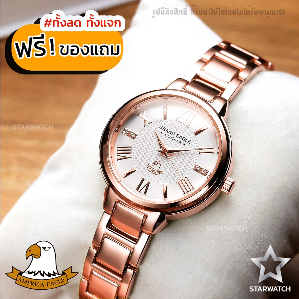 GRANDE AGLE สำหรับผู้หญิง สายสแตนเลสพิ้งโกล กันน้ำ ของแท้ รุ่น AE071L ฟรีกล่อง ชำระเงินปลายทางได้