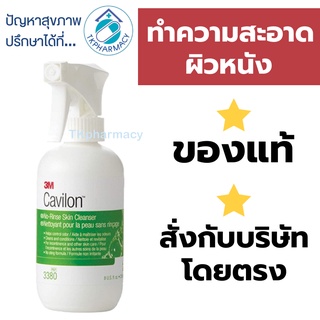 คาวิลอน 3M Cavilon No-Rinse Skin Cleanser 236 ml.