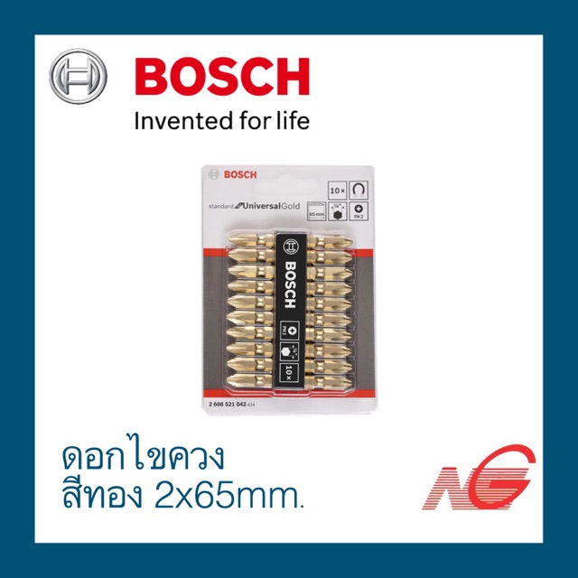 BOSCH บ๊อช ดอกไขควง สีทอง PH2 65 mm. 10ชิ้น 2608521042