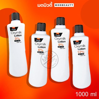 โลแลน พิกเซล ออกซี่มิลค์ โลชั่น 1000 มล.ไฮโดรเจน Lolane Pixxel Oxymilk Lotion