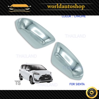 ครอบกระจกมองข้าง Toyota Toyota Sienta 2017-2018 โคมเมี่ยม จำนวน 2 ชิ้น