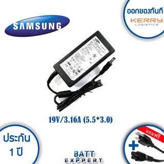 Samsung อะแดปเตอร์ Adapter Samsung 19v 3.16A (5.5*3.0mm) - รับประกันสินค้า 1 ปี