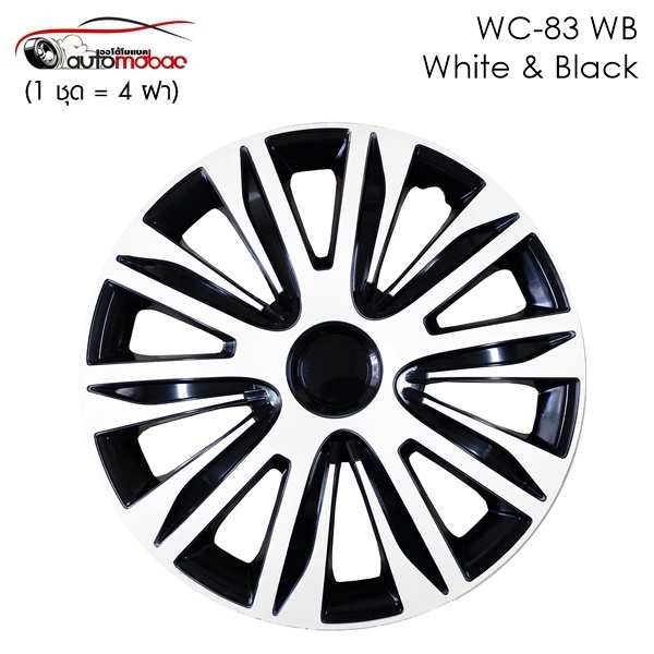 Wheel Cover ฝาครอบกระทะล้อ ขอบ 14 นิ้ว ลาย 5083 WB สีขาวดำ White-Black (1 ชุด มี 4 ฝา) พร้อมห่วงถ่างขาฝาครอบล้อ 4 วง