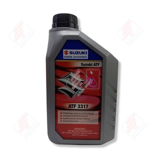 น้ำมันเกียร์อัตโนมัติ SUZUKI Swift 1.5 APV SX4 Grand Vitara ATF 3317 (1 ลิตร) (990N0-22B00-001) [ ของแท้ ]