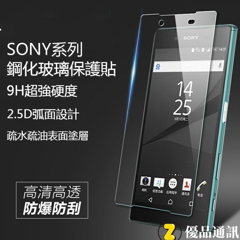 Sony Glass Sticker Glass Protector Back Sticker เหมาะสําหรับ L2 L3 Z3 Z3+Z3C Z4 Z5 Z5P Z5C Premium