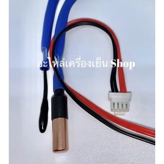 เซ็นเซอร์แอร์ Samsung 4เหลี่ยม รุ่น DB32-00205A