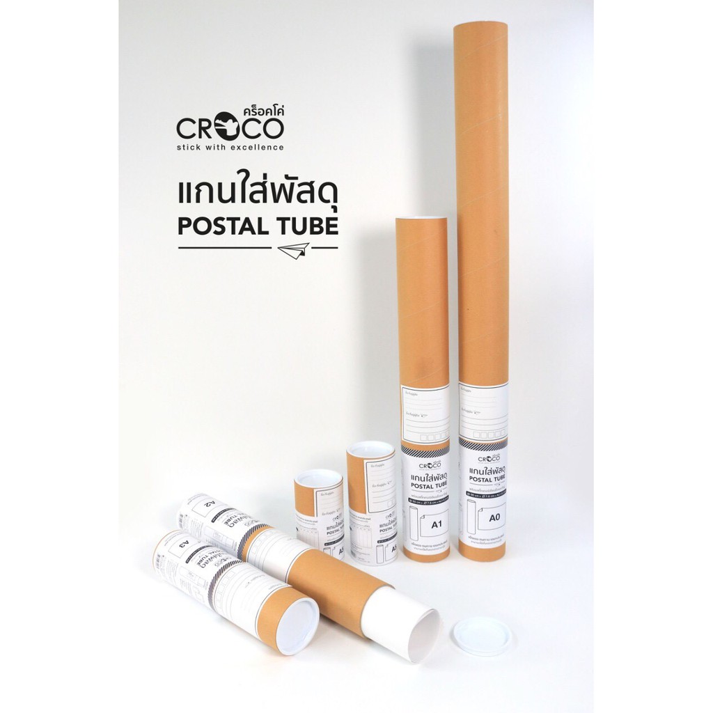 CROCO แกนใส่พัสดุ เอกสาร โปสเตอร์