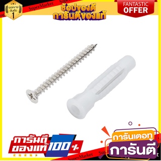 พุ๊กอิฐบล็อกพร้อมสกรู FITT HNA-6 #6 10 ตัว พุ๊ก NYLON BRICK ANCHOR WITH SCREW FITT HNA-6 #6 10EA