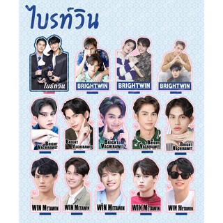 สแตนดี้ Standy คู่ชิปไบร์ทวิน ไบร์ท วิน (1)