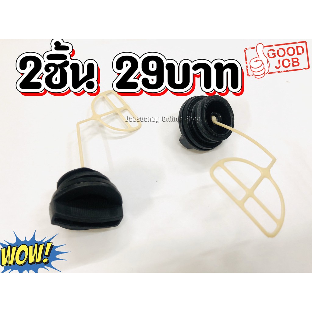 2ชิ้น29บาท@@@ฝาน้ำมันเชื้อเพลิง ฝาถังน้ำมันเชื้อเพลิง สำหรับเครื่องเลื่อยยนต์ รุ่น 3800 4500 5200 5800