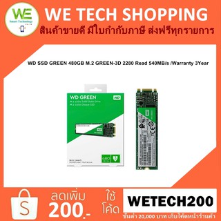 WD SSD GREEN 480GB M.2 GREEN-3D 2280 Read 540MB/s /Warranty 3Year /NEW /BY SYNNEX