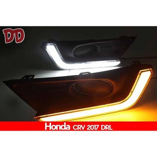 เดไลท์ Daylight DRL CRV 2017 2018 2019 มีไฟเลี้ยว 2 step สำหรับ รุ่นที่สปอร์ทไลท์ ไม่เป็น LED