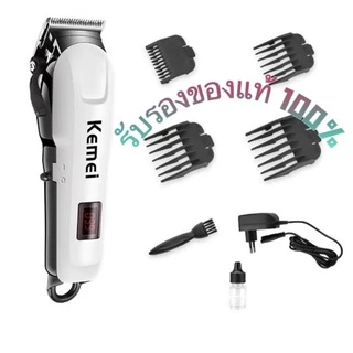 Kemei KM-809A ของแท้ 100% ปัตตาเลี่ยนไร้สาย อัจฉริยะ ชาร์จได้ เสียงเงียบ ปัตตาเลี่ยนตัด Kemei KM-809A