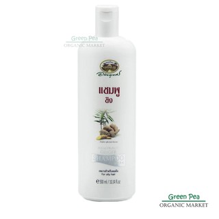 อภัยภูเบศร แชมพูขิง 300 มล., Ginger Shampoo PH 5-6 สำหรับผมมันง่าย # 8855539004126