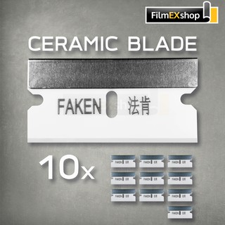 ใบมีดคัตเตอร์ มีดขูดกระจก CERAMIC Razor Blades for Scraper (10pcs)