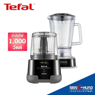 TEFAL เครื่องบดสับ (1,000 วัตต์) รุ่น MF815 รับประกันสินค้า 2 ปี