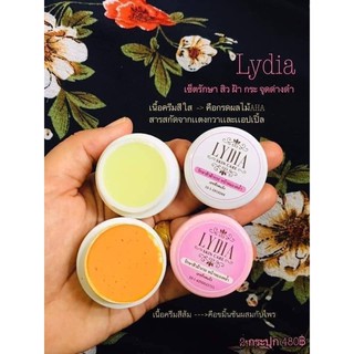 🎀ชุดรักษาแบรนด์ลิเดีย🎀 ครีมลิเดีย Lydia Cream 1เซท 2 ตลับ