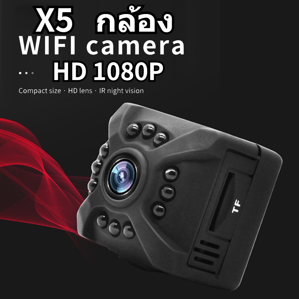 New X5 กล้อง HD WIFI 1080P Camera ความปลอดภัยภายในบ้านกล้อง IP กล้องวงจรปิดการเฝ้าระวังการตรวจจับการ