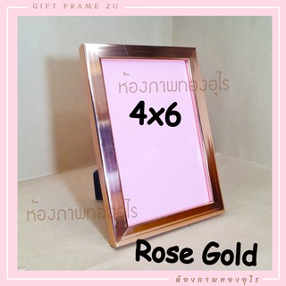 กรอบรูปสีโรลโกล 4×6นิ้ว กระจกแท้ สินค้าไทย ตั้งได้แขวนได้ rose gold