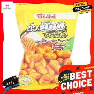 โก๋แก่ถั่วลิสงอบน้ำผึ้ง 38 กรัม KOH-KAE HONEY PEANUTS 38 G.