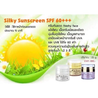 กันแดดหน้า spf60