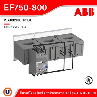 ABB Electronic Overload Relay EF750, 250 - 800A - EF750 - 800 - 1SAX821001R1101 - เอบีบี โอเวอร์โหลดรีเลย์