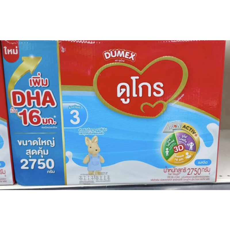 Dumexดูโกรสูตร3รสจืด