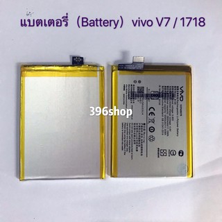 Vivo 1718 аккумулятор