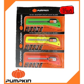 มีดคัตเตอร์ใหญ่สปริง ยี่ห้อฟักทอง (Pumpkin) รุ่น S-101A