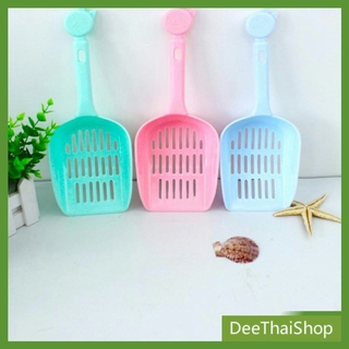 DeeThai พลั่วตักทรายแมว ที่ตักอึน้องแมว Cat litter shovel