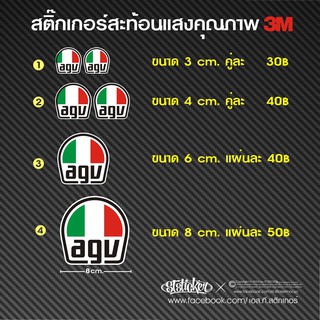 สติ๊กเกอร AGV สะท้อนแสงคุณภาพ3M