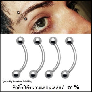 จิวคิ้ว งานเกรด A   ไม่ดำ ไม่ลอก งานไทย มีบริการเก็บเงินปลายทาง ( EYEBROWN-001 )