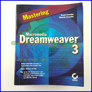 Mastering Macromedia Dreamweaver 3 หนากว่า 800 หน้า 📚 หนังสือมือสอง ลดราคากว่า 70%