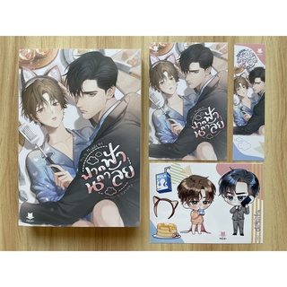 [มือสอง] นิยายวาย ฟากฟ้านภาลัย เขียนโดย Middle97 สภาพ 89%