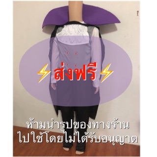 ⚡️ส่งฟรีEMS⚡️ ชุดแดรกคูล่า ชุดแดร็กคูล่า ชุดแดร๊กคูล่า รุ่นประหยัด ชุดฮาโลวีน ชุดแวมไพร์ vampire dracula ชุดฮาโลวีนเด็ก