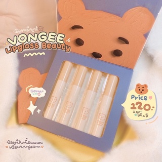 เซตลิปน้องหมีพูห์ ♡ VonGee LipGloss Beauty🍯🐻