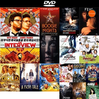 dvd หนังใหม่ The Interview ดีวีดีการ์ตูน ดีวีดีหนังใหม่ dvd ภาพยนตร์ หนัง dvd มาใหม่