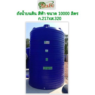 ถังน้ำ 10000 ลิตร PE ถังเก็บน้ำสีฟ้า ถังเก็บน้ำบนดิน รับประกัน 15 ปี🚚🚚ส่งฟรี กทม/ปริมณฑล/ตจว บางจังหวัด)