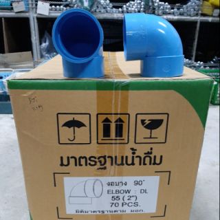 งอบาง 2" 90° PVC ยี่ห้อ GP (1ลัง70ตัว)